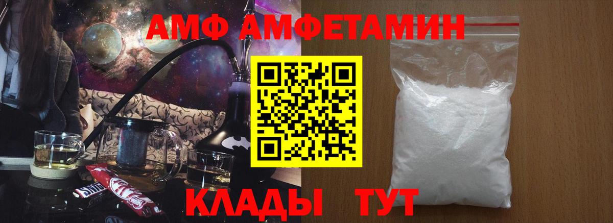 Амфетамин VHQ Обь