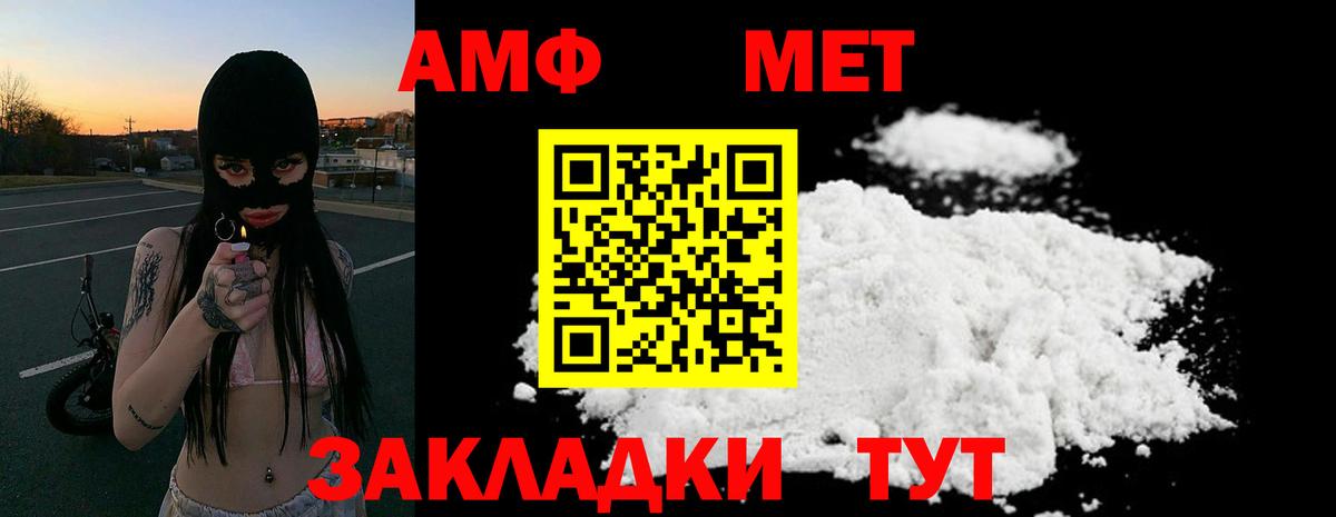Амфетамин 97%  Амфетамин  Обь  Вход с VPN 