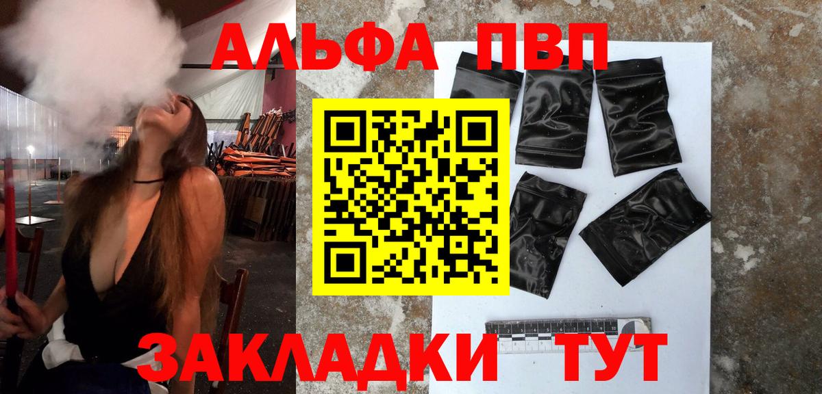 Обь  Alpha-PVP СК  наркота  Alfa_PVP  Вход с VPN  APVP Crystall 