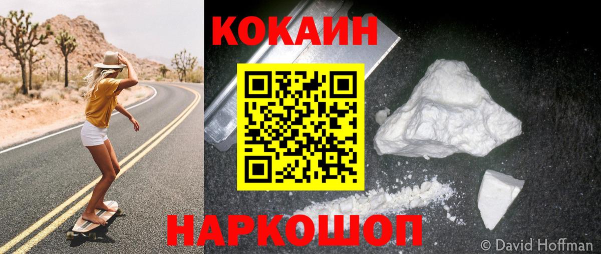 Cocaine  COCAIN 98%  сколько стоит  Вход с VPN  Обь  КОКАИН 98% 