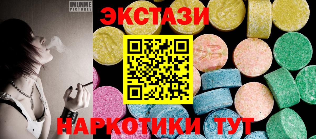 Обь  ЭКСТАЗИ VHQ  Ecstasy louis Vuitton  Вход с VPN 