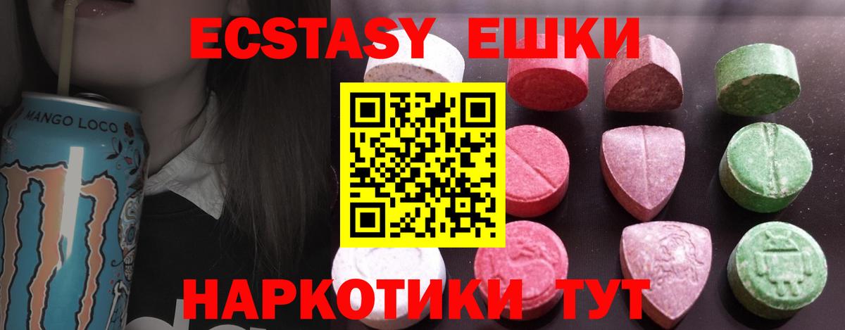 Экстази диски Обь