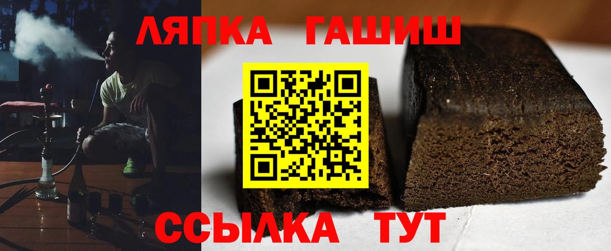 ГАШИШ hashish  что такое наркотик  Обь  Вход с VPN 