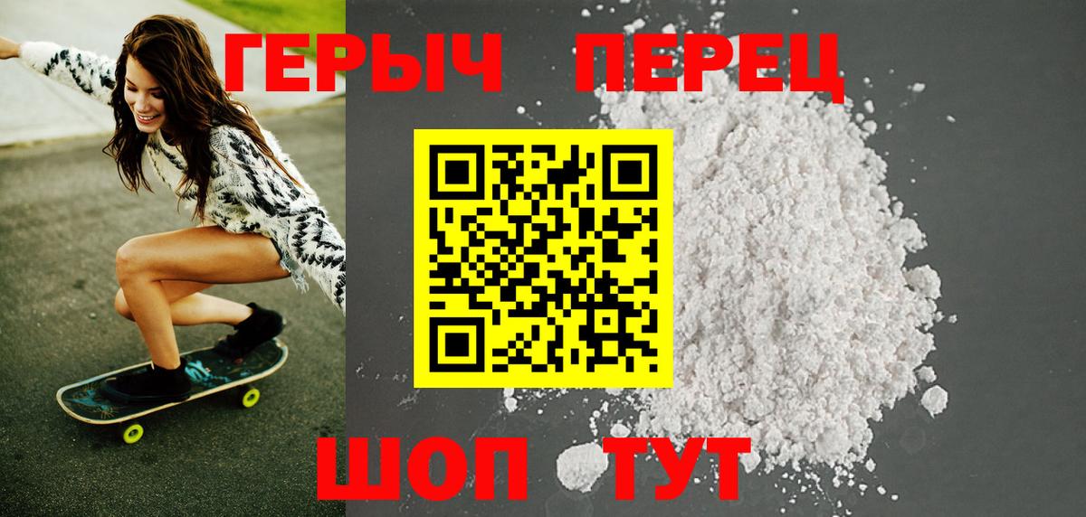 Героин  Вход с VPN  Обь  Героин Heroin 