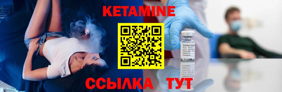 КЕТАМИН VHQ  КЕТАМИН ketamine  Обь  Вход с VPN 
