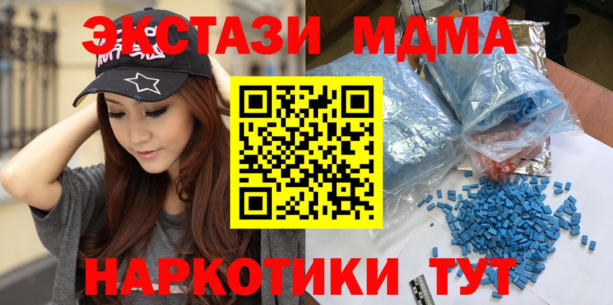 MDMA VHQ  МДМА кристаллы  Вход с VPN  Обь 