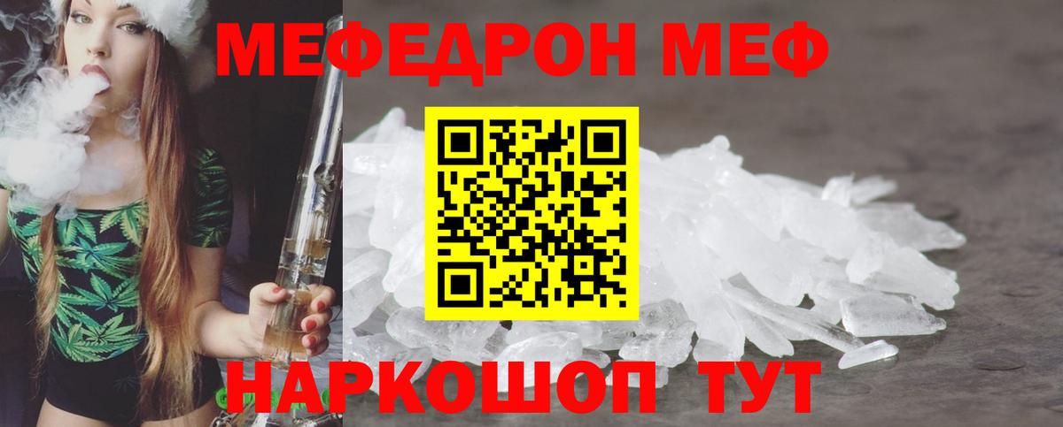 Мефедрон  Обь