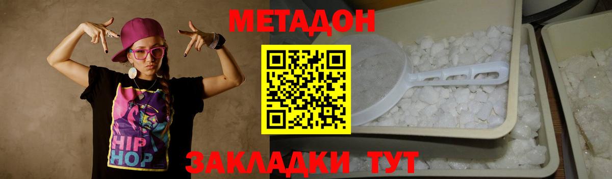 Обь  Метадон мёд  Вход с VPN 