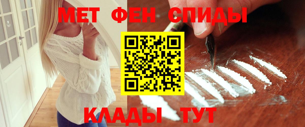 Первитин винт  МЕТАМФЕТАМИН  Вход с VPN  Обь  Первитин винт 