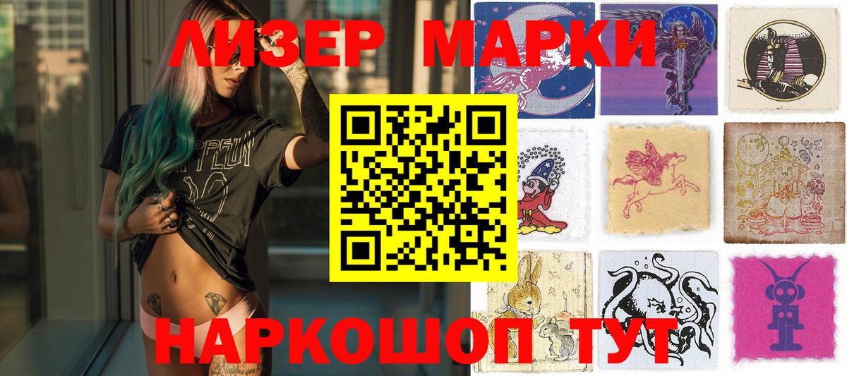 Обь  Марки NBOMe 1,8мг  купить   Вход с VPN  Марки NBOMe 1,8мг 