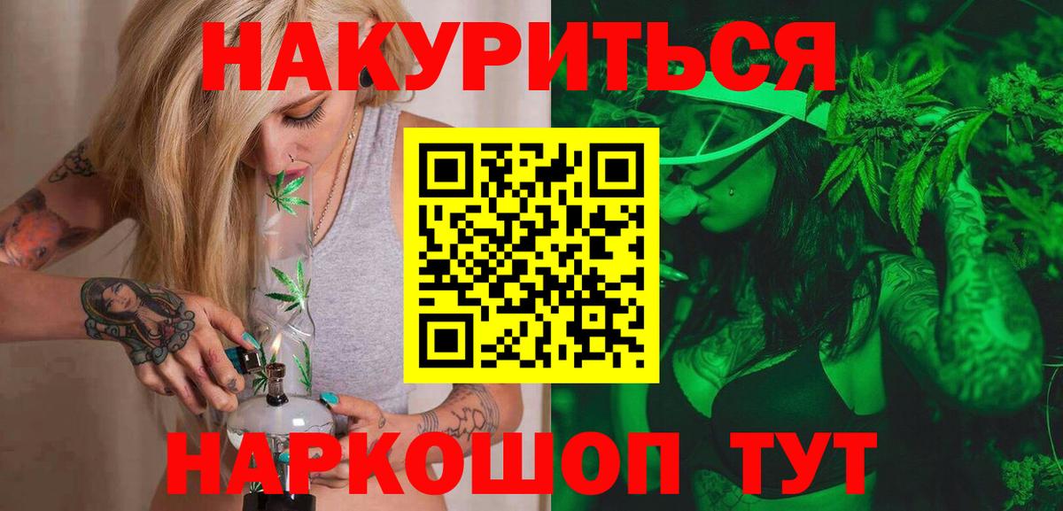 Конопля ГИДРОПОН  Бошки Шишки сатива  Каннабис тримм  Вход с VPN  Обь 